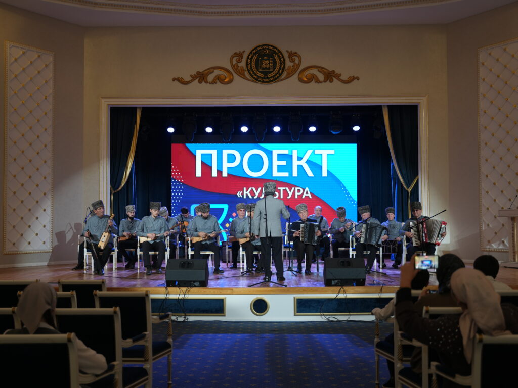Концерт оркестра чеченских народных инструментов в рамках федерального проекта «Культура для школьников»